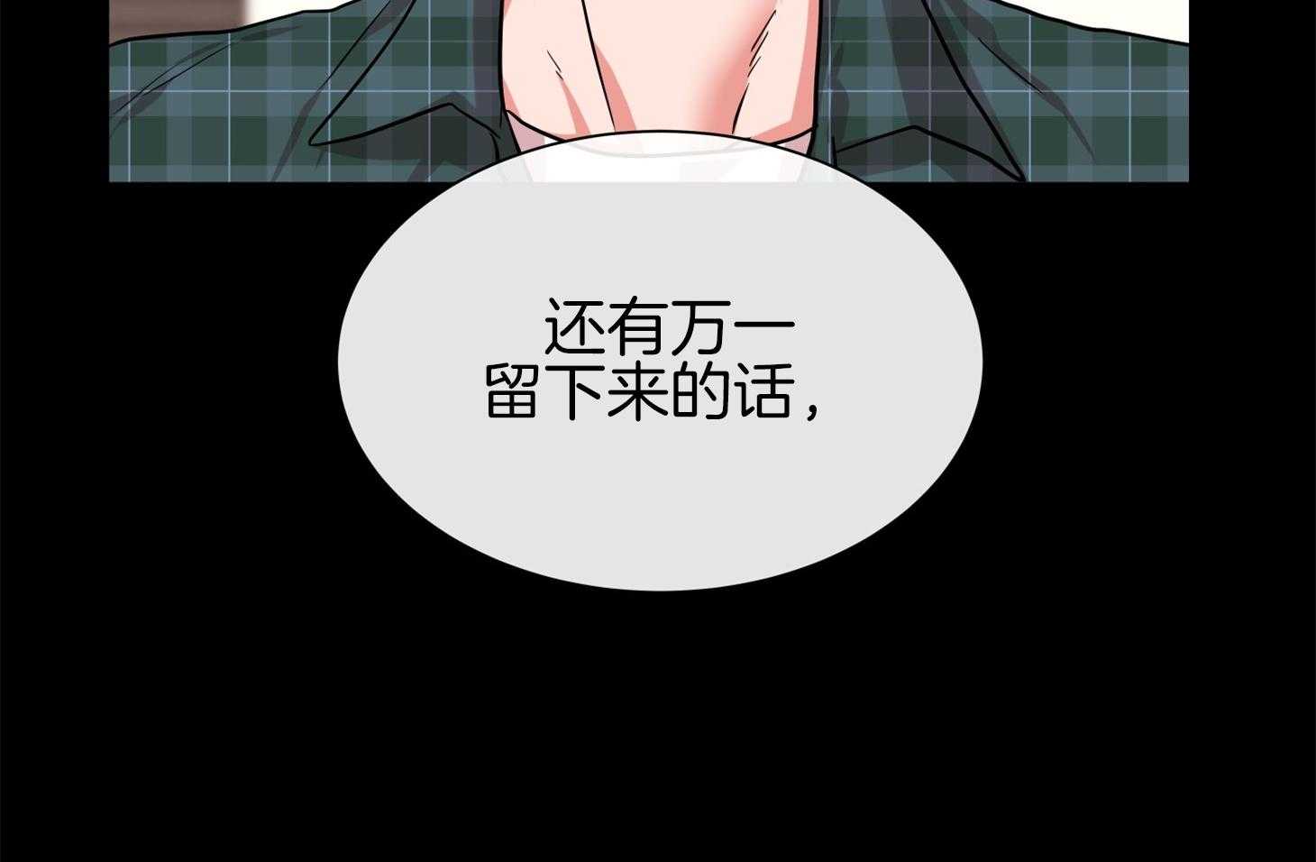 红色糖果（共3季） 第152话 第15页