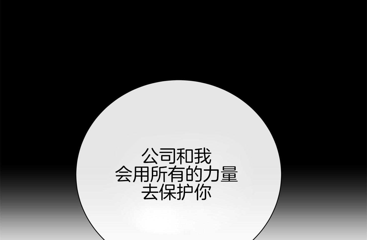 红色糖果（共3季） 第152话 第16页