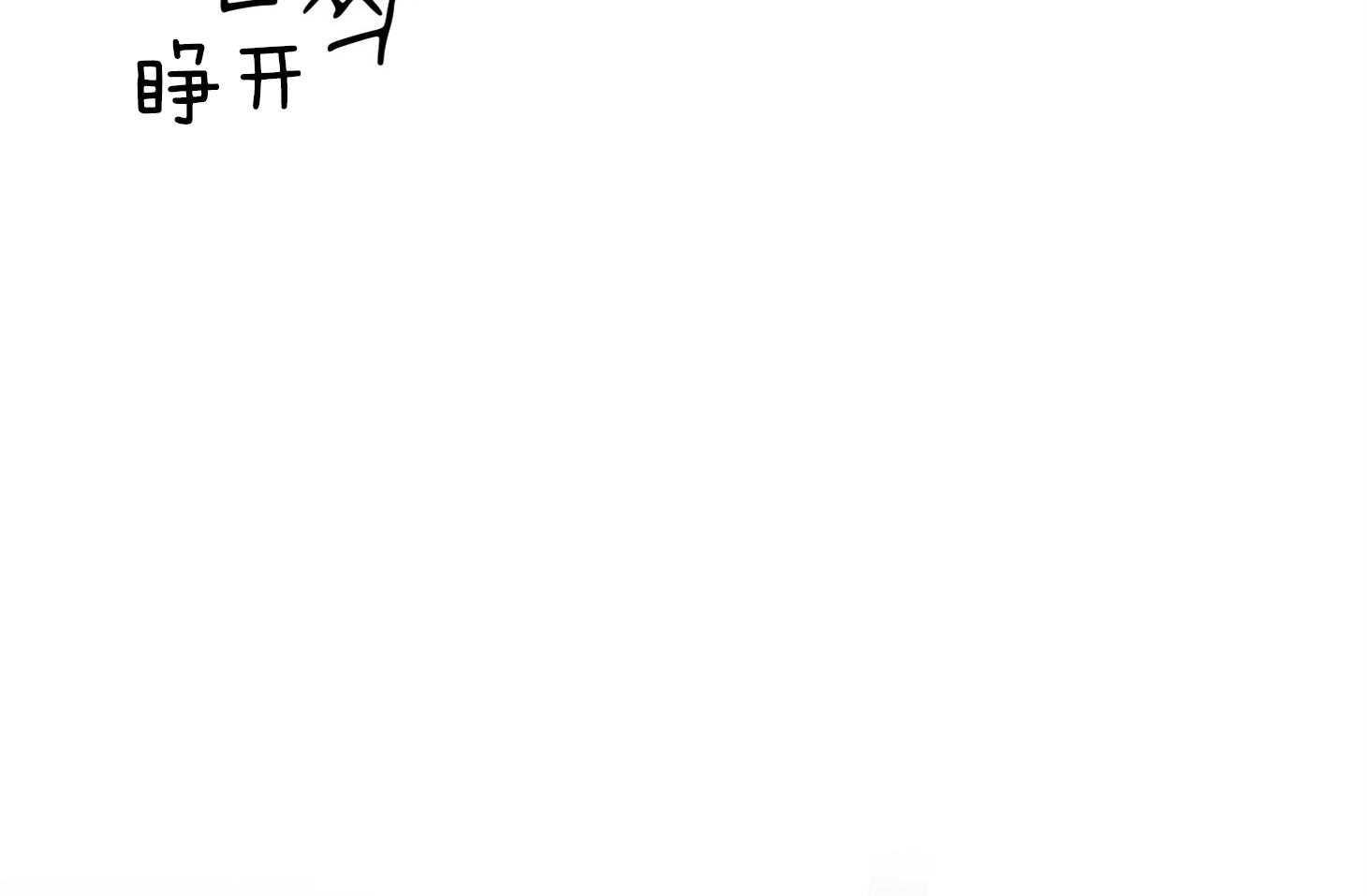 红色糖果（共3季） 第152话 第84页