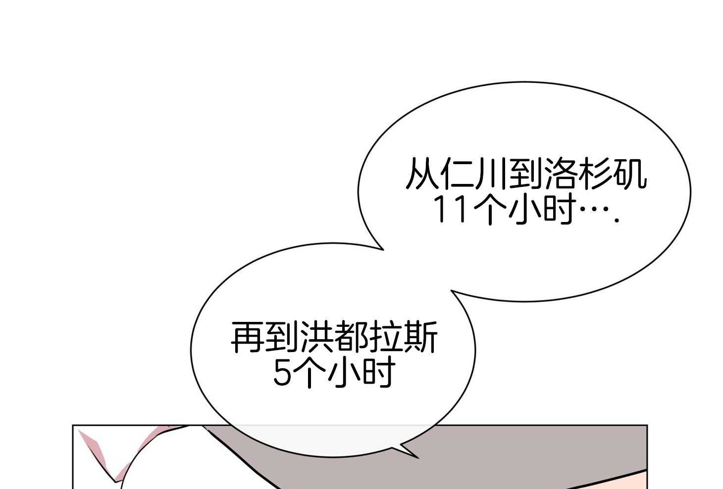 红色糖果（共3季）第153话图