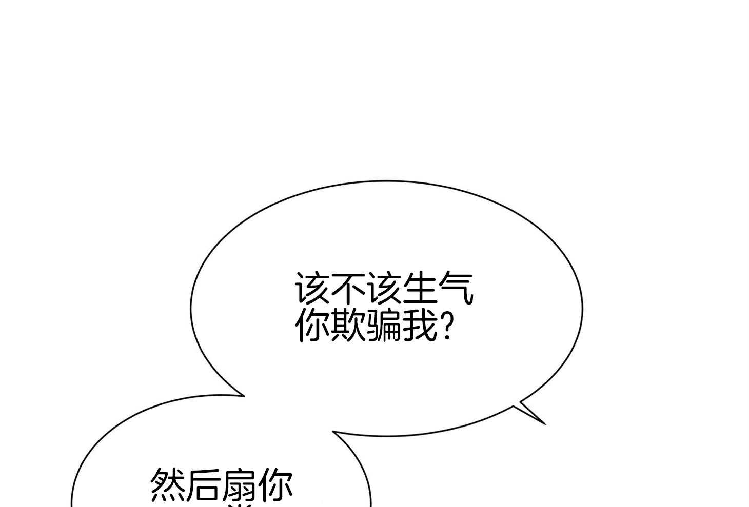 红色糖果（共3季） 第153话 第8页