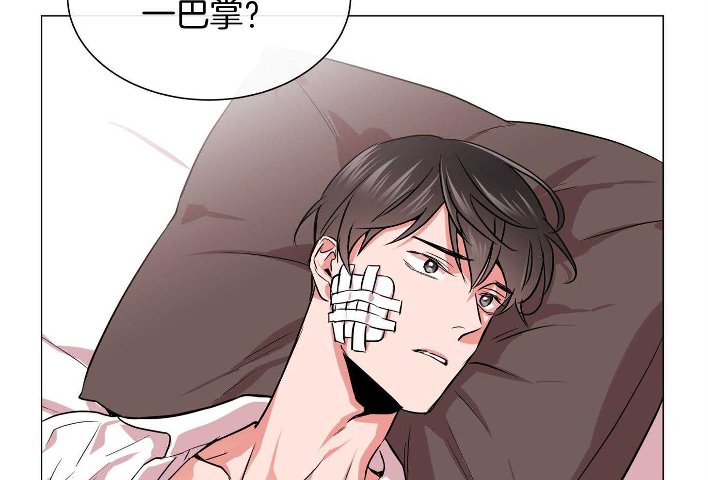 红色糖果（共3季） 第153话 第9页