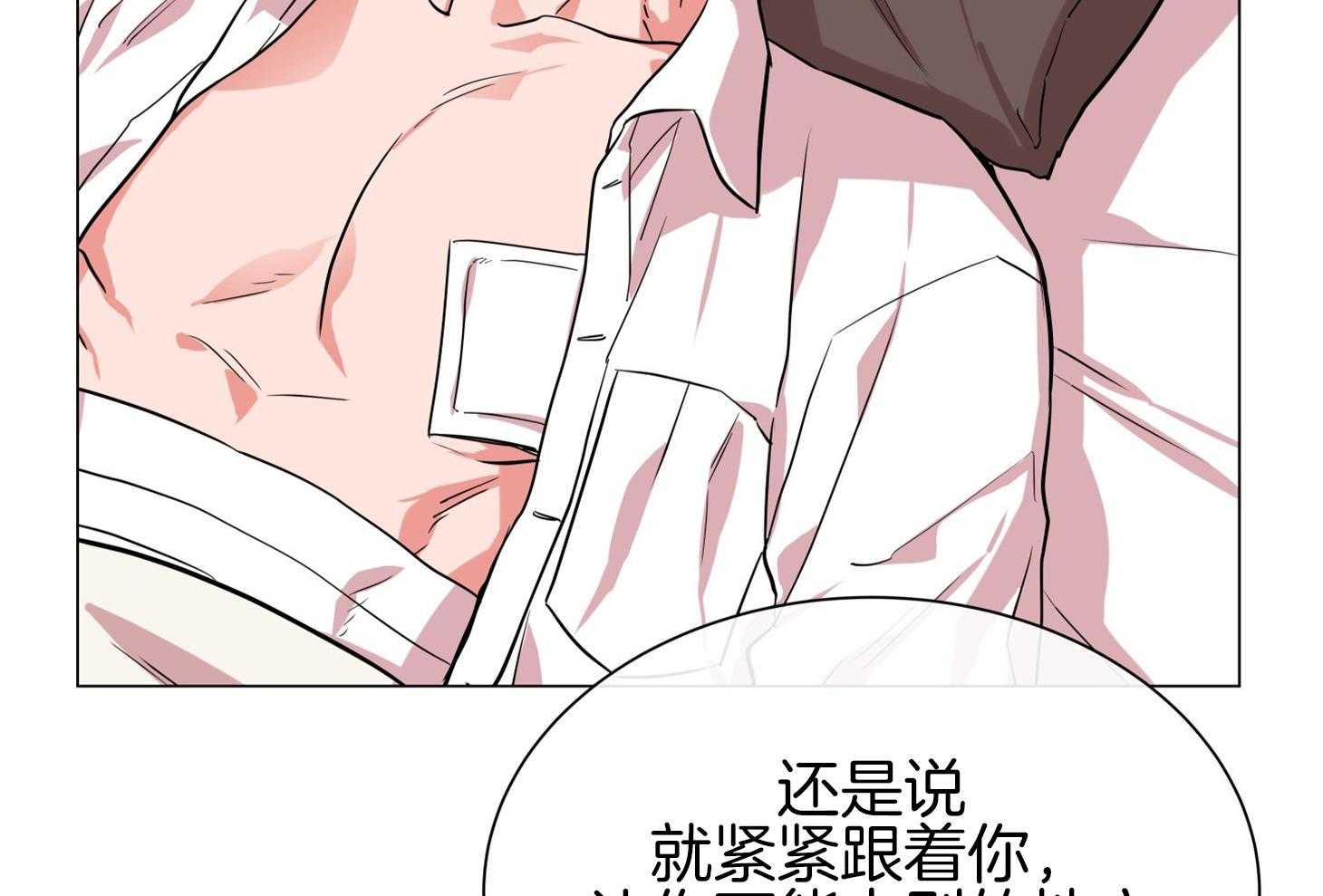 红色糖果（共3季） 第153话 第10页