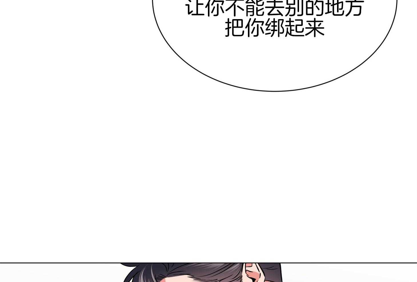 红色糖果（共3季） 第153话 第11页