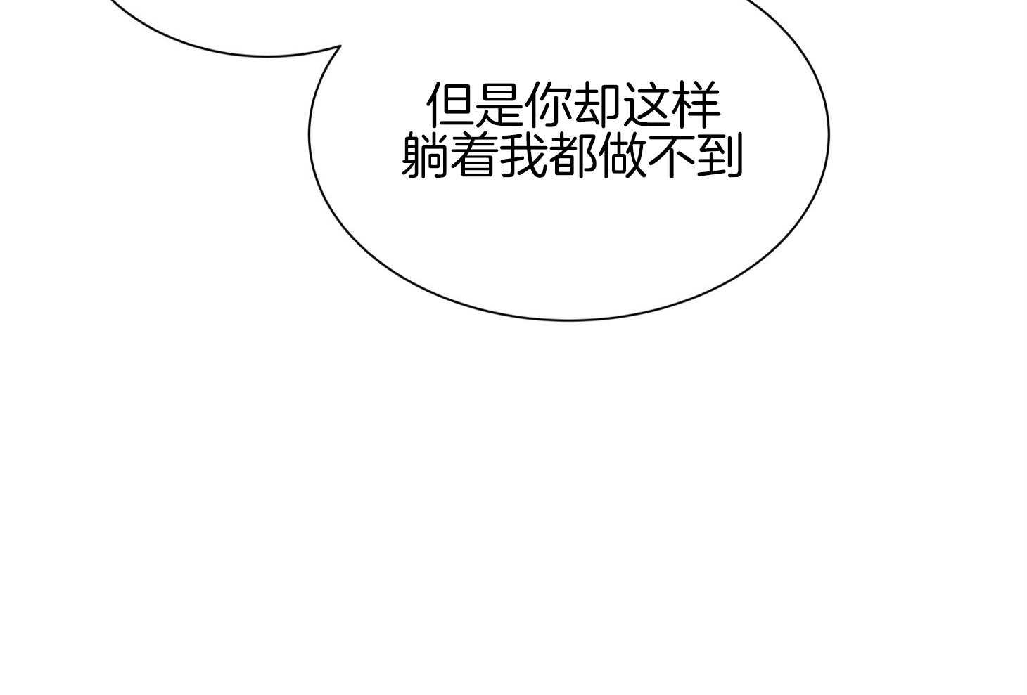 红色糖果（共3季） 第153话 第13页