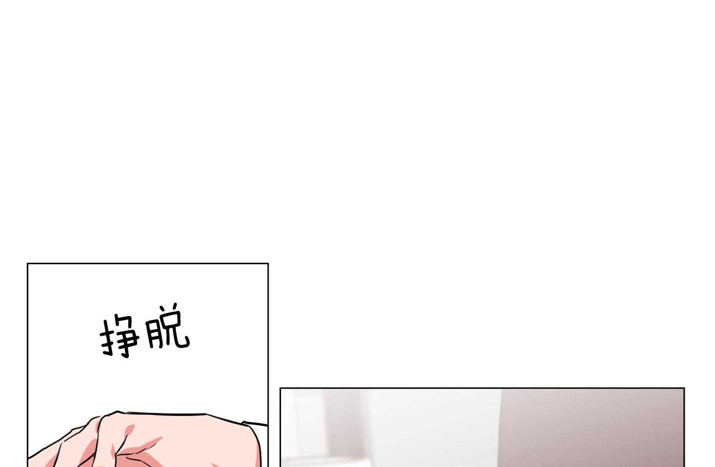 红色糖果（共3季） 第153话 第17页