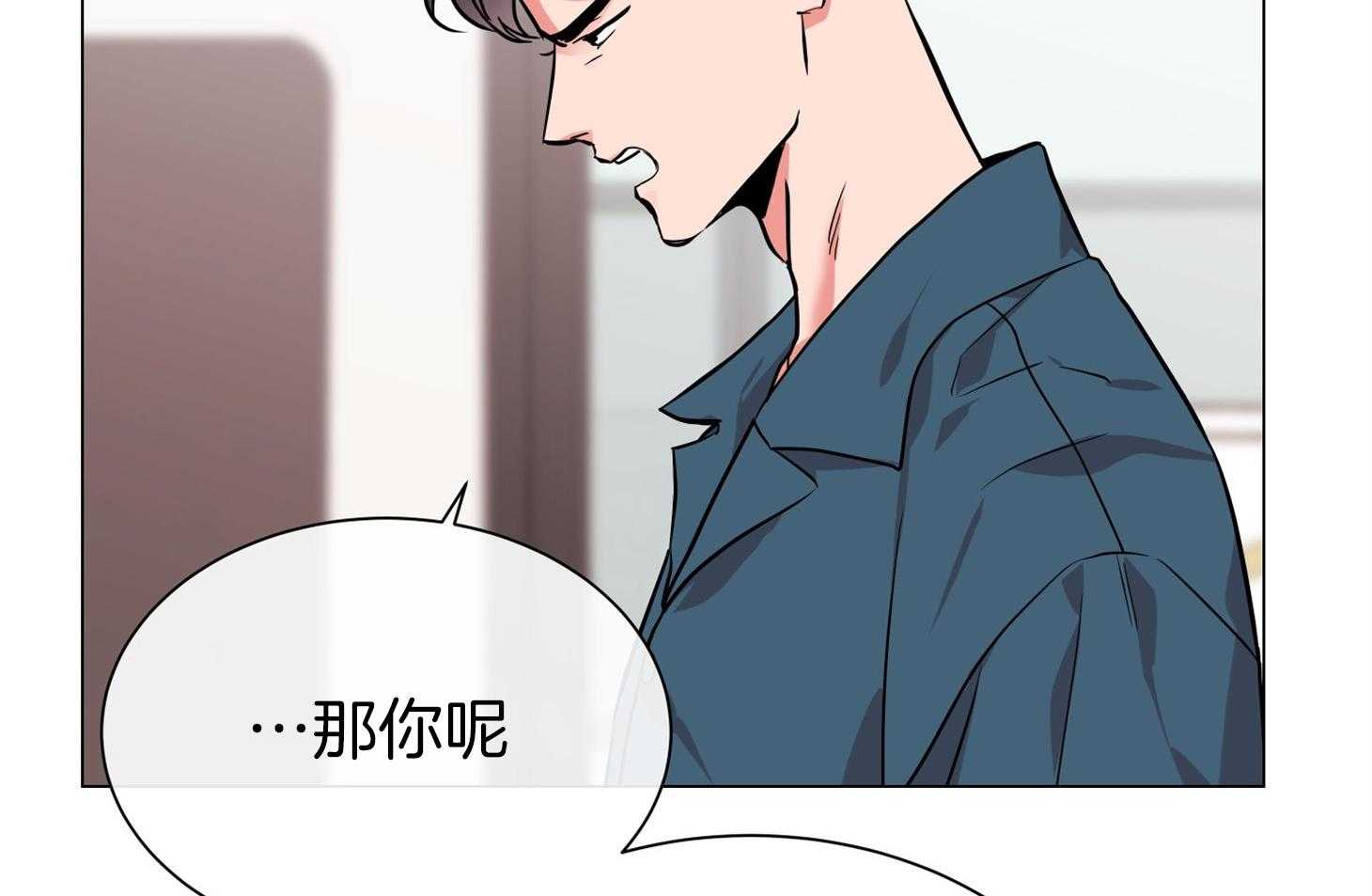 红色糖果（共3季） 第153话 第21页