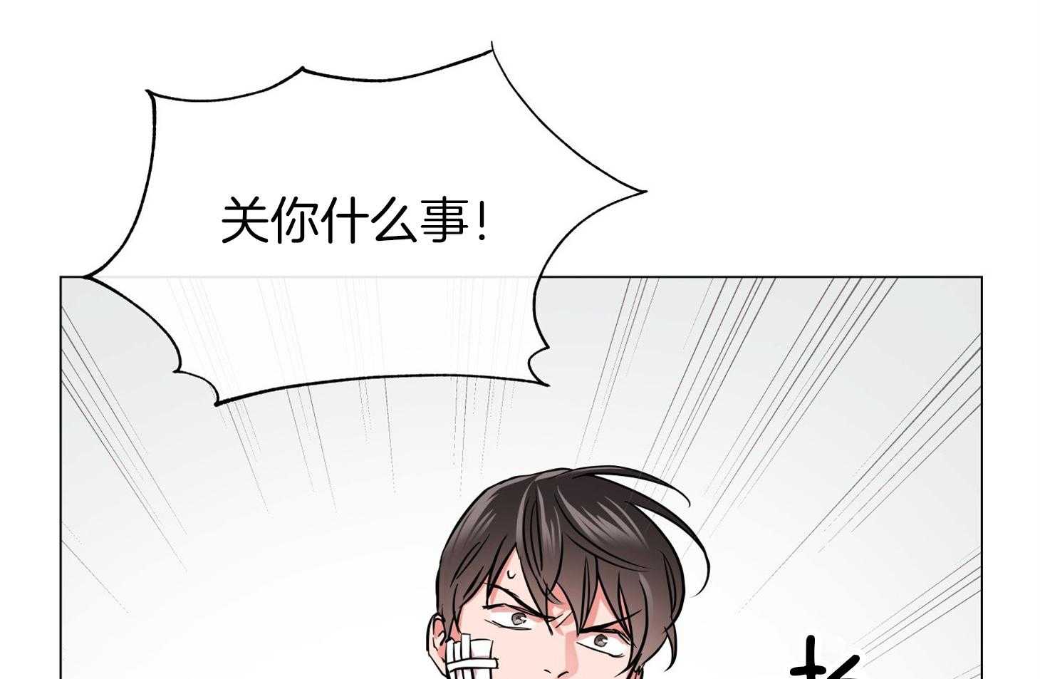 红色糖果（共3季） 第153话 第23页