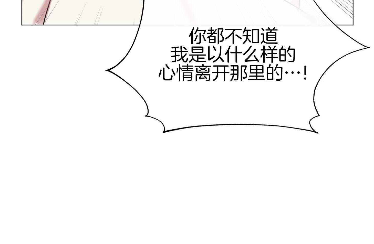 红色糖果（共3季） 第153话 第25页