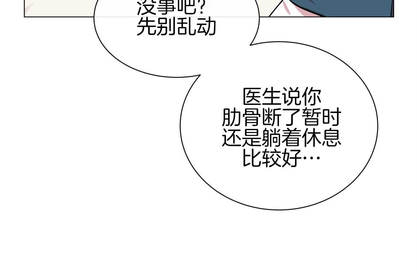 红色糖果（共3季） 第153话 第28页