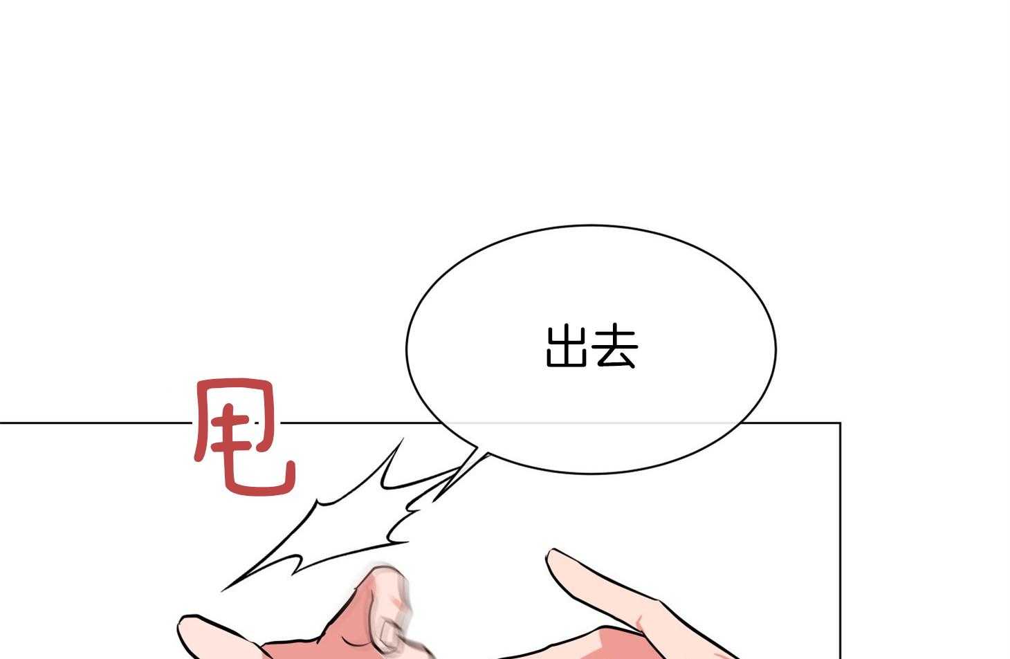 红色糖果（共3季） 第153话 第29页