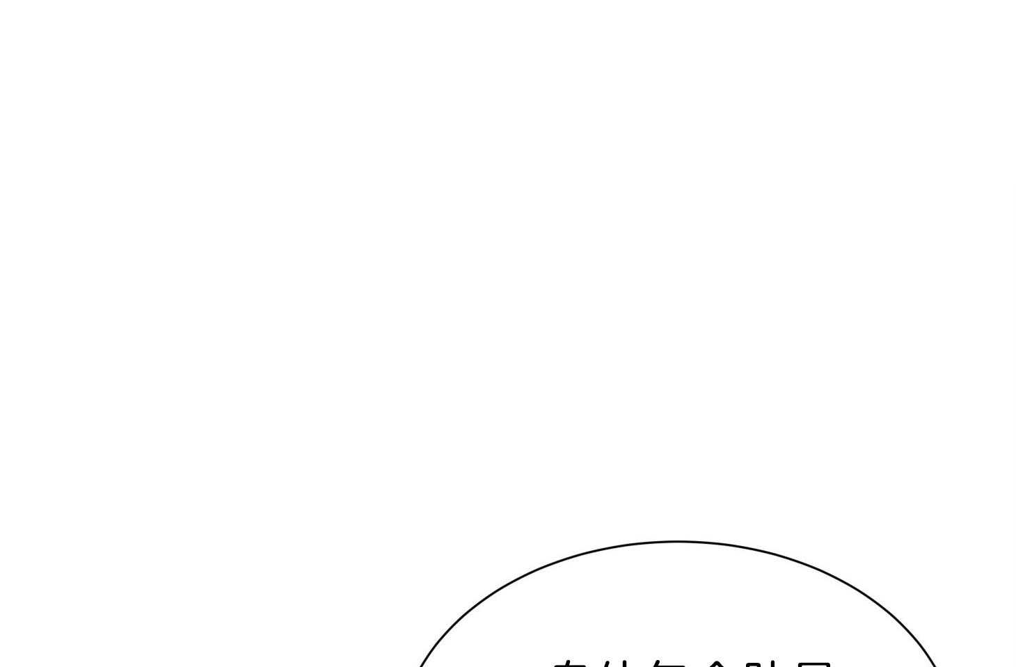 红色糖果（共3季） 第153话 第34页