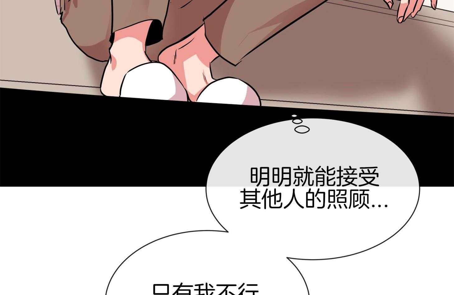 红色糖果（共3季） 第153话 第47页