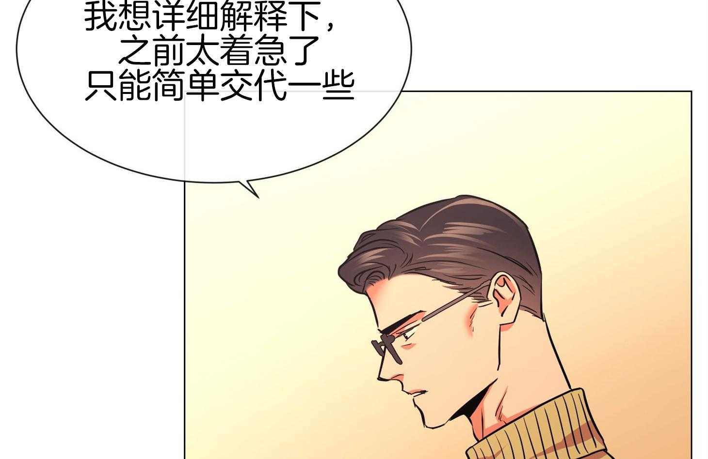 红色糖果（共3季） 第153话 第58页