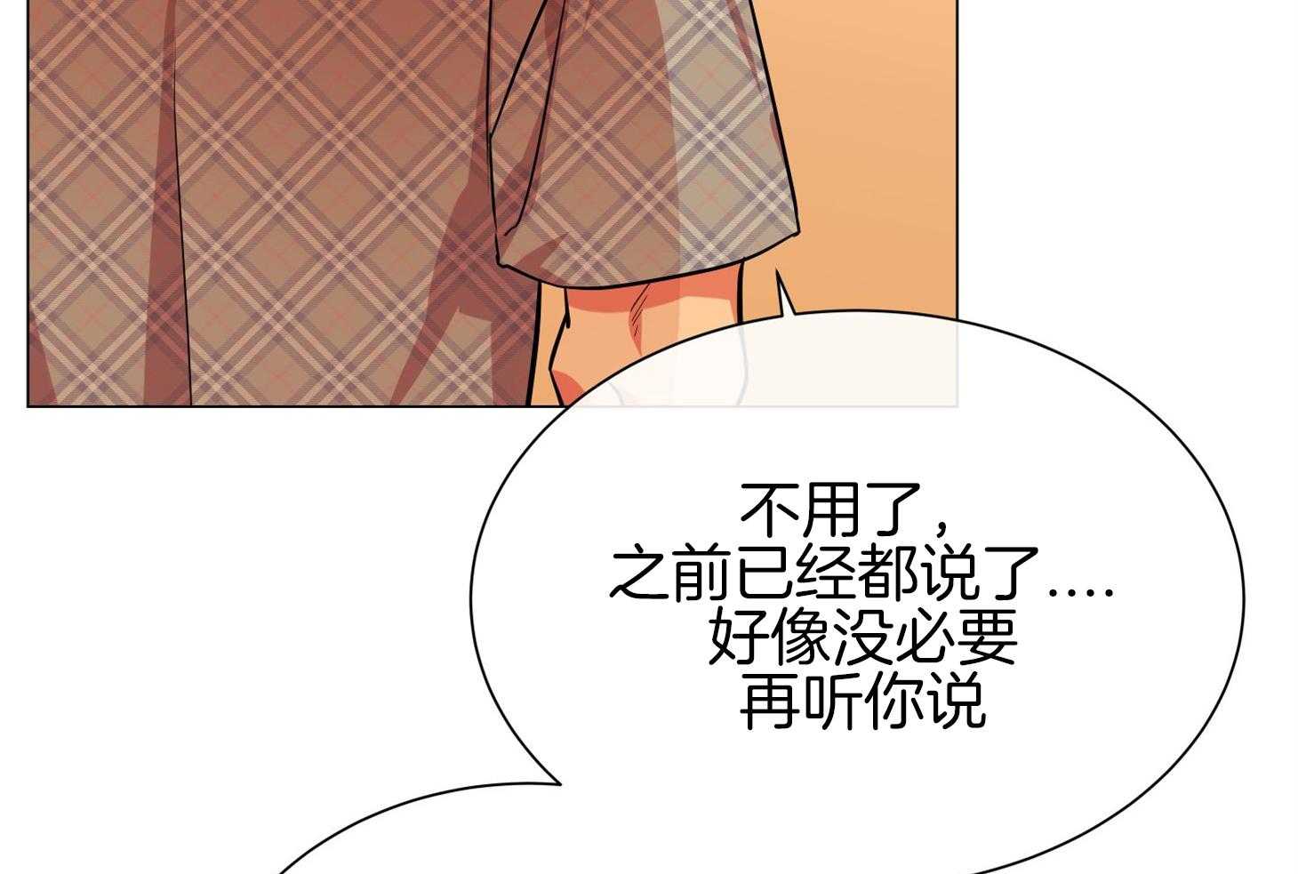 红色糖果（共3季） 第153话 第62页