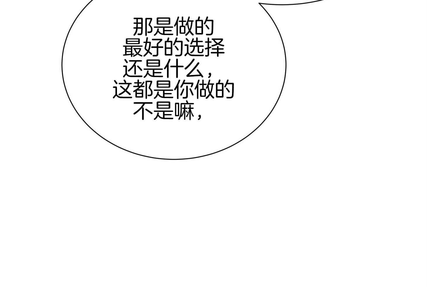 红色糖果（共3季） 第153话 第63页
