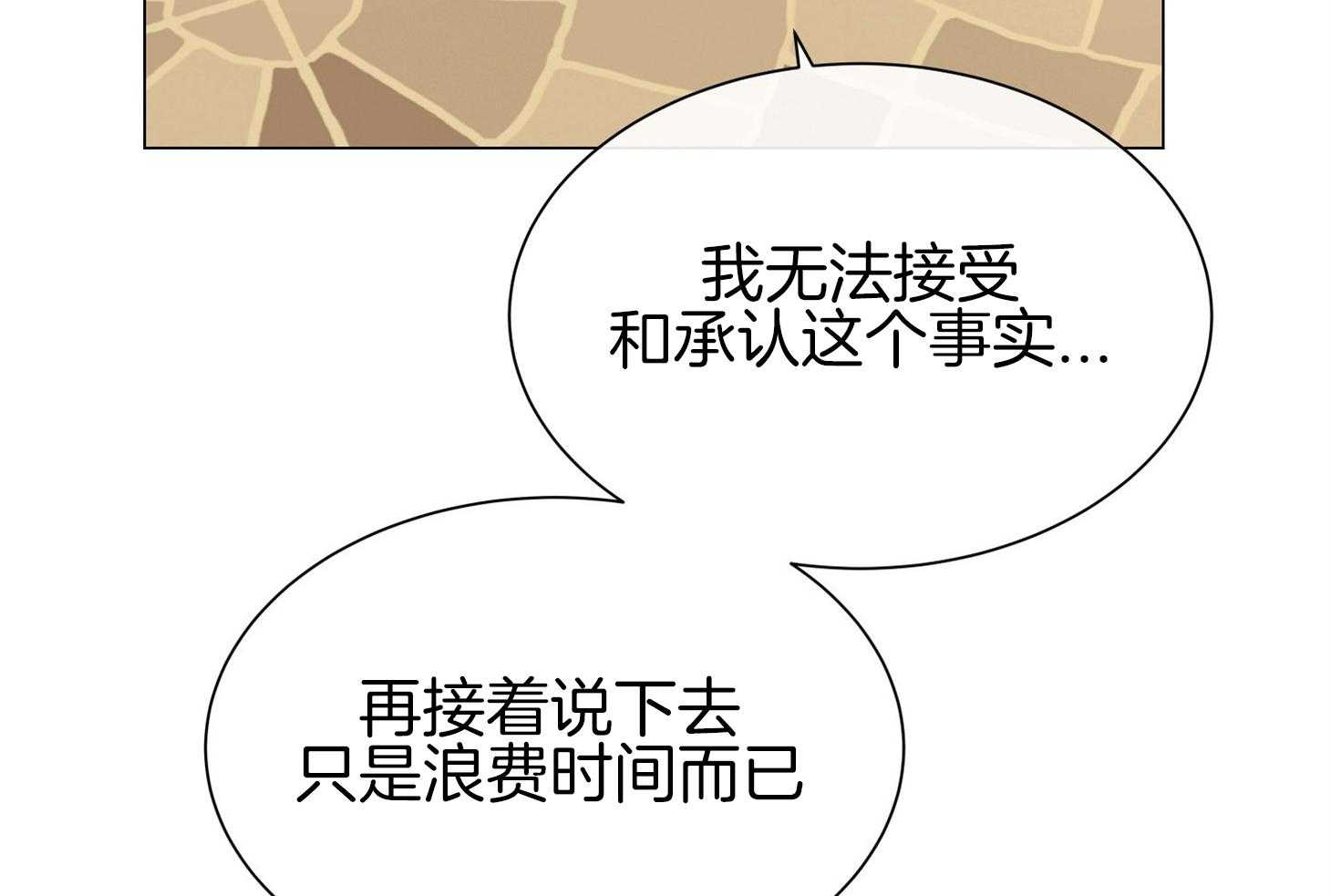 红色糖果（共3季） 第153话 第65页