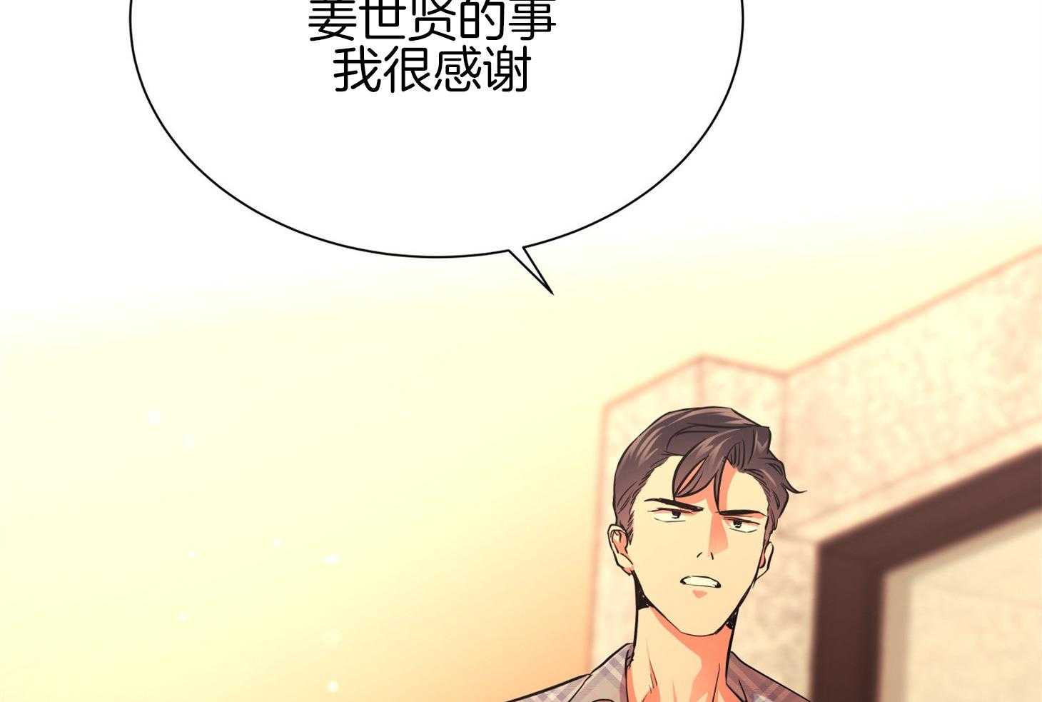 红色糖果（共3季） 第153话 第67页