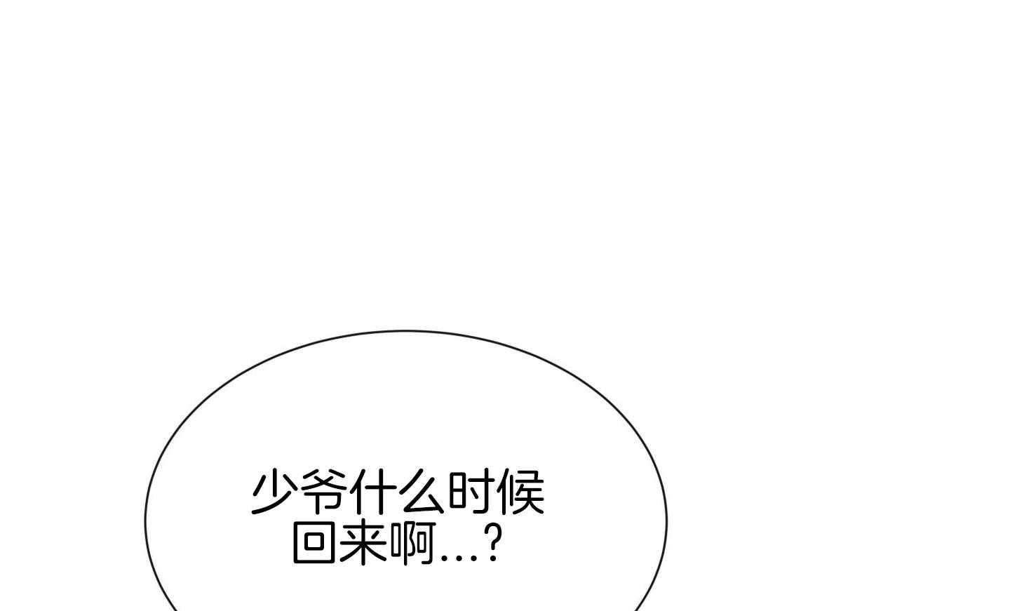 红色糖果（共3季） 第153话 第78页