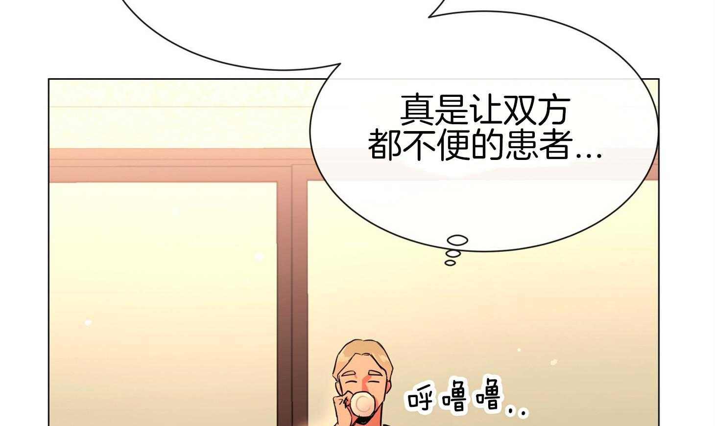 红色糖果（共3季） 第153话 第79页