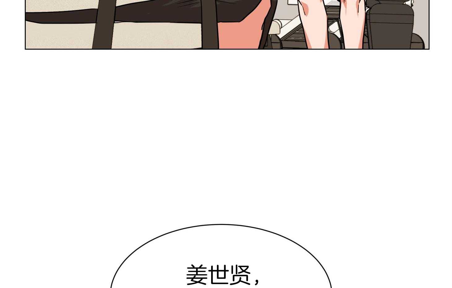 红色糖果（共3季）第154话图