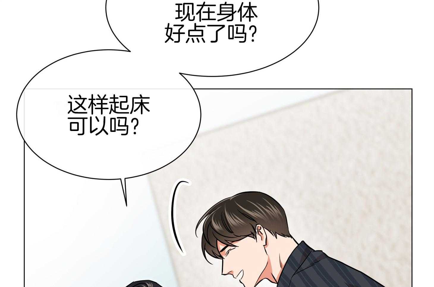 红色糖果（共3季） 第154话 第9页