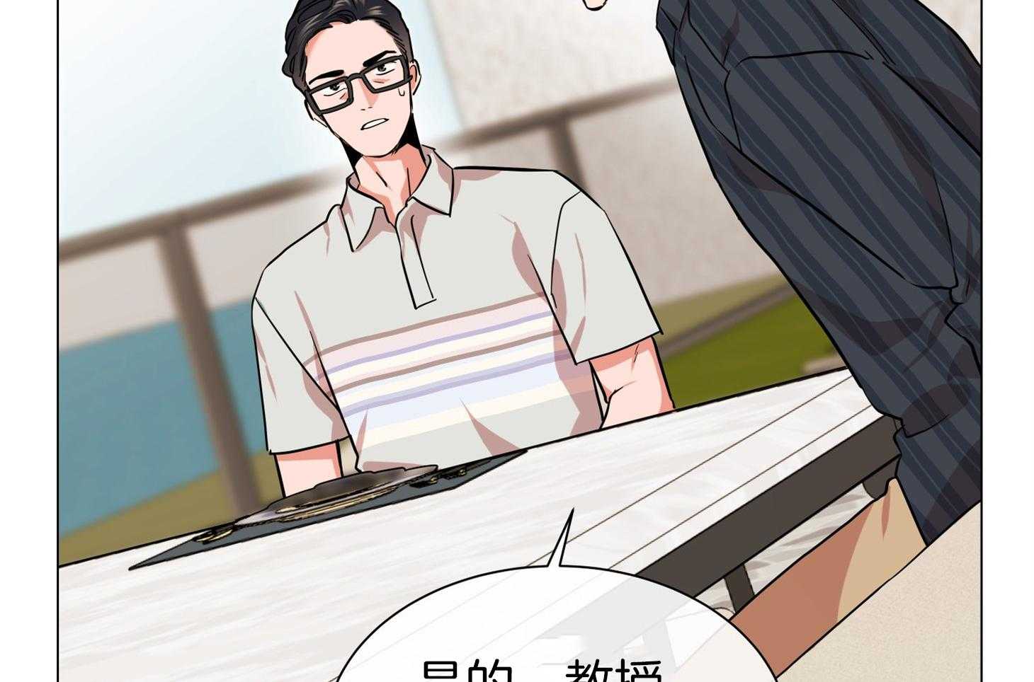 红色糖果（共3季） 第154话 第10页