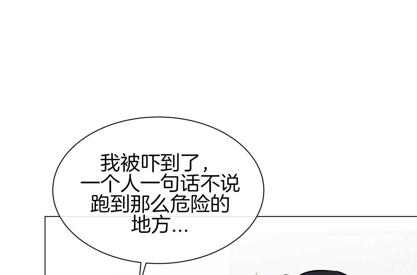 红色糖果（共3季） 第154话 第12页