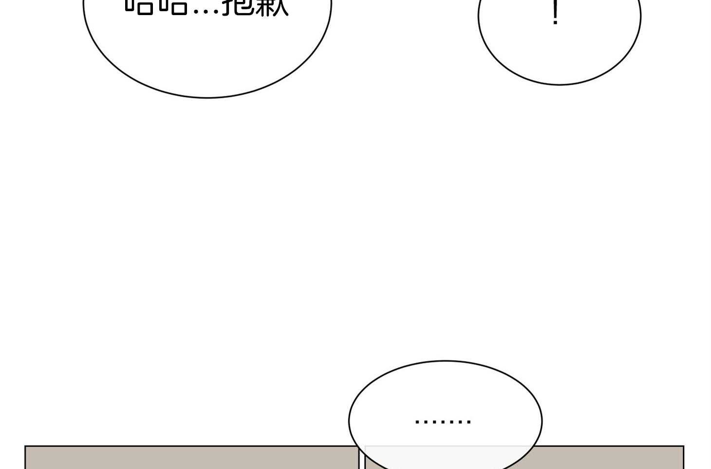 红色糖果（共3季） 第154话 第14页