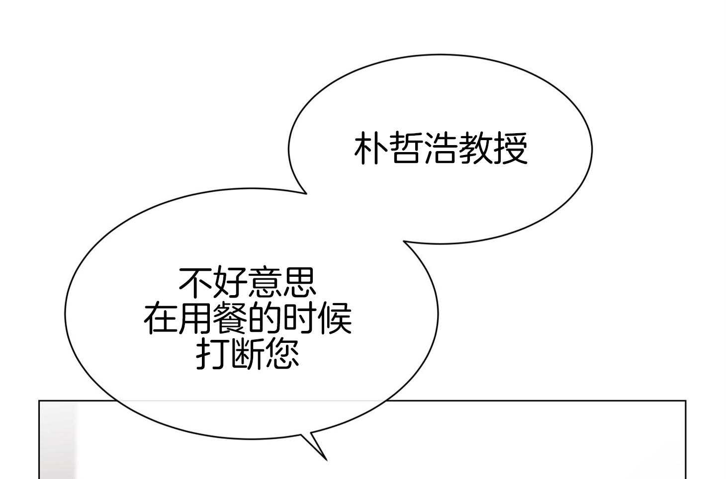 红色糖果（共3季） 第154话 第25页