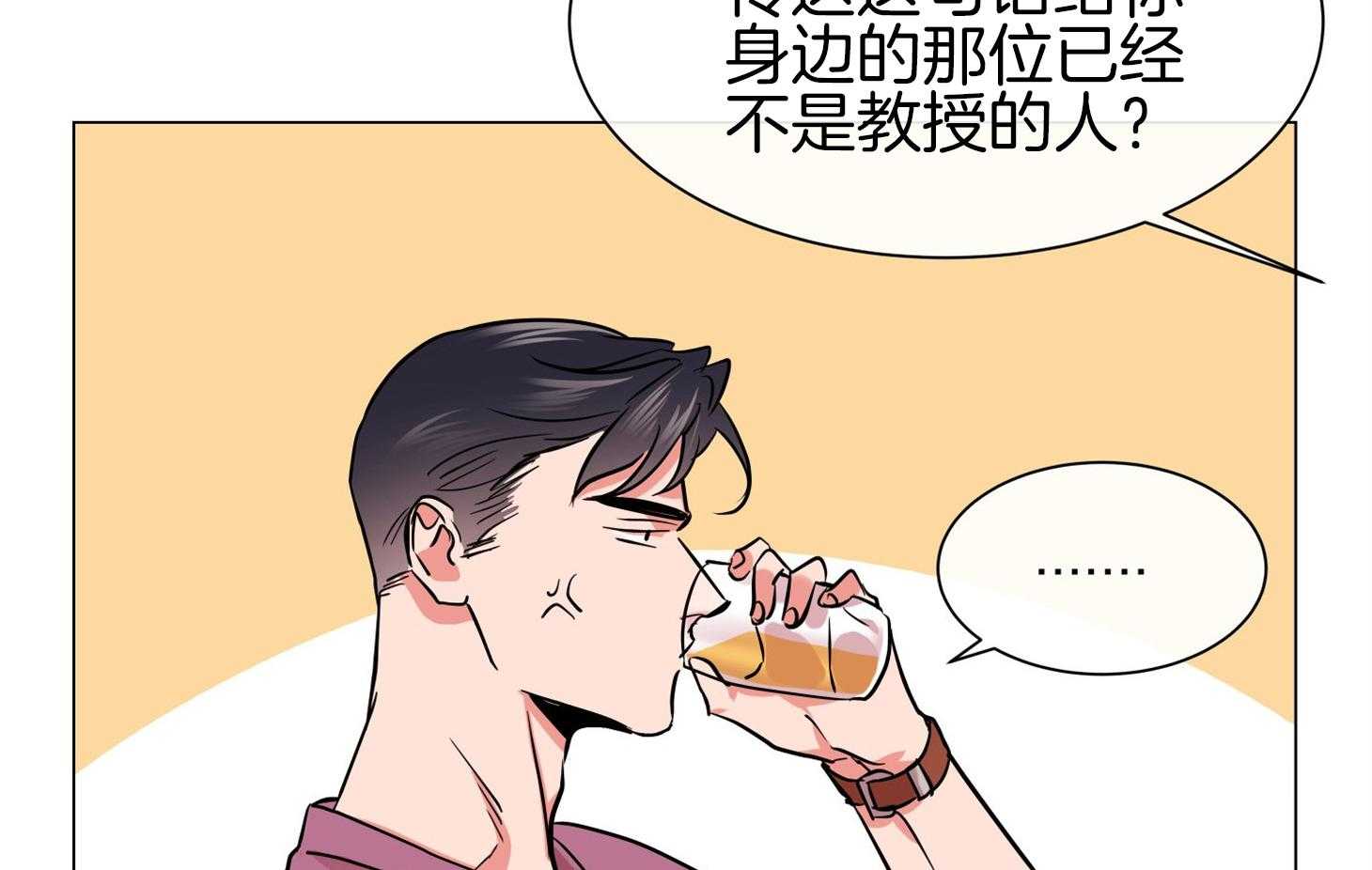 红色糖果（共3季） 第154话 第29页