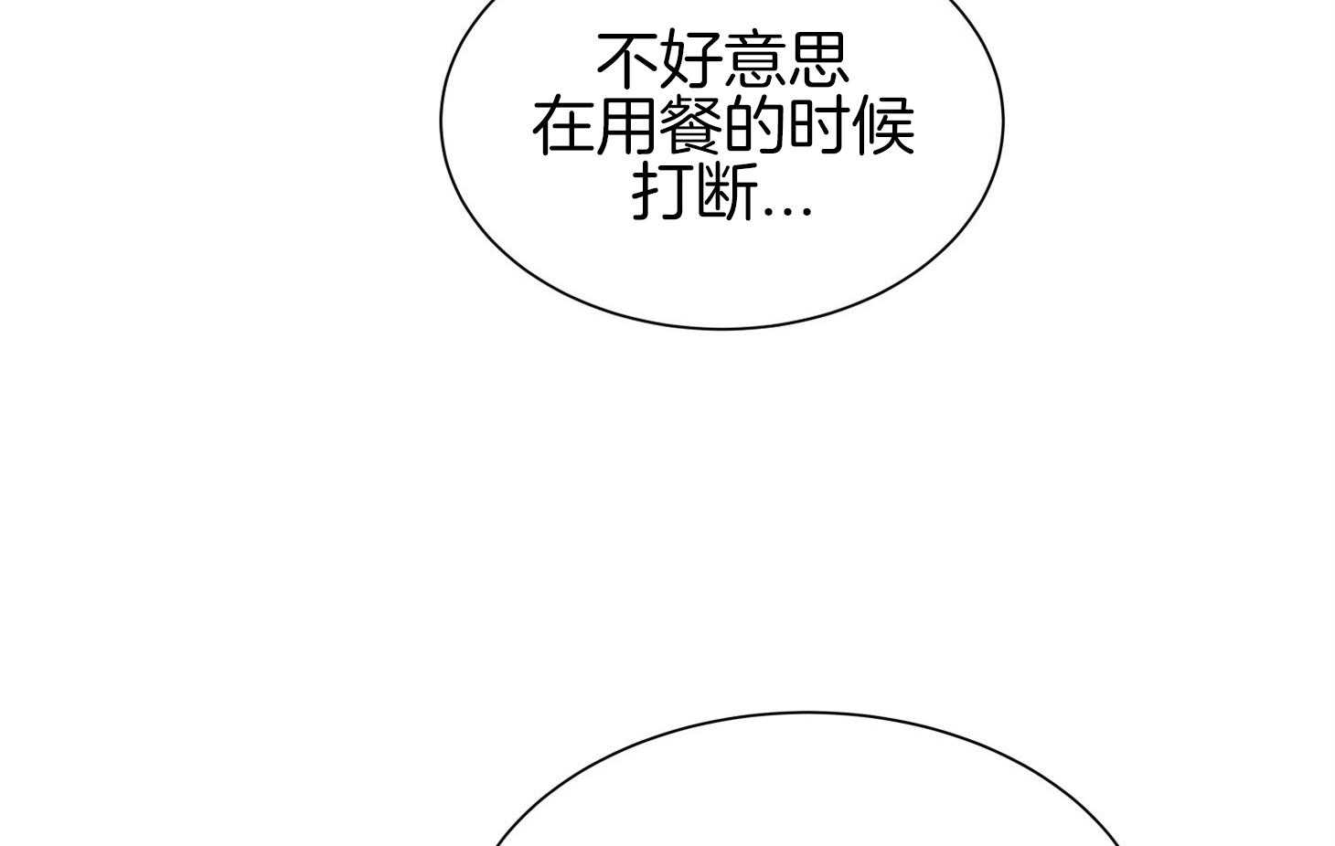 红色糖果（共3季） 第154话 第33页