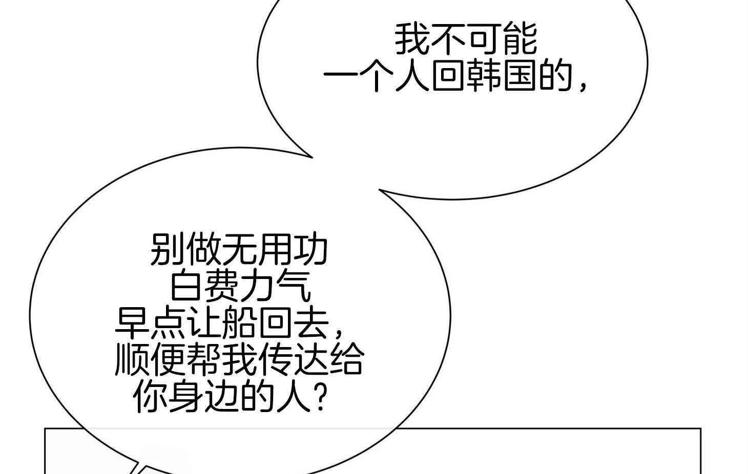 红色糖果（共3季） 第154话 第34页