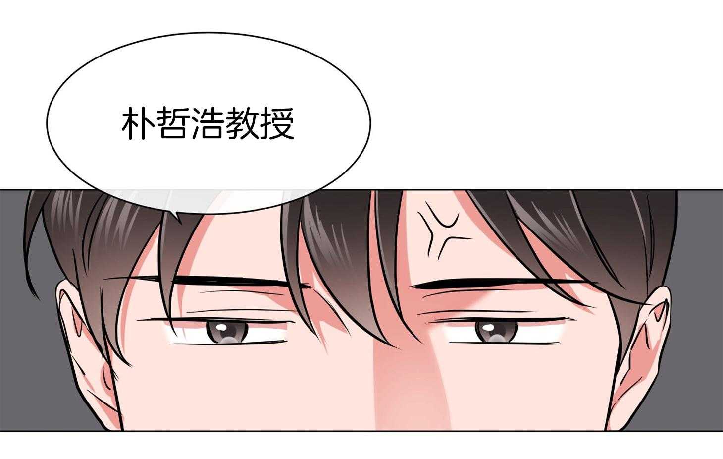 红色糖果（共3季） 第154话 第37页