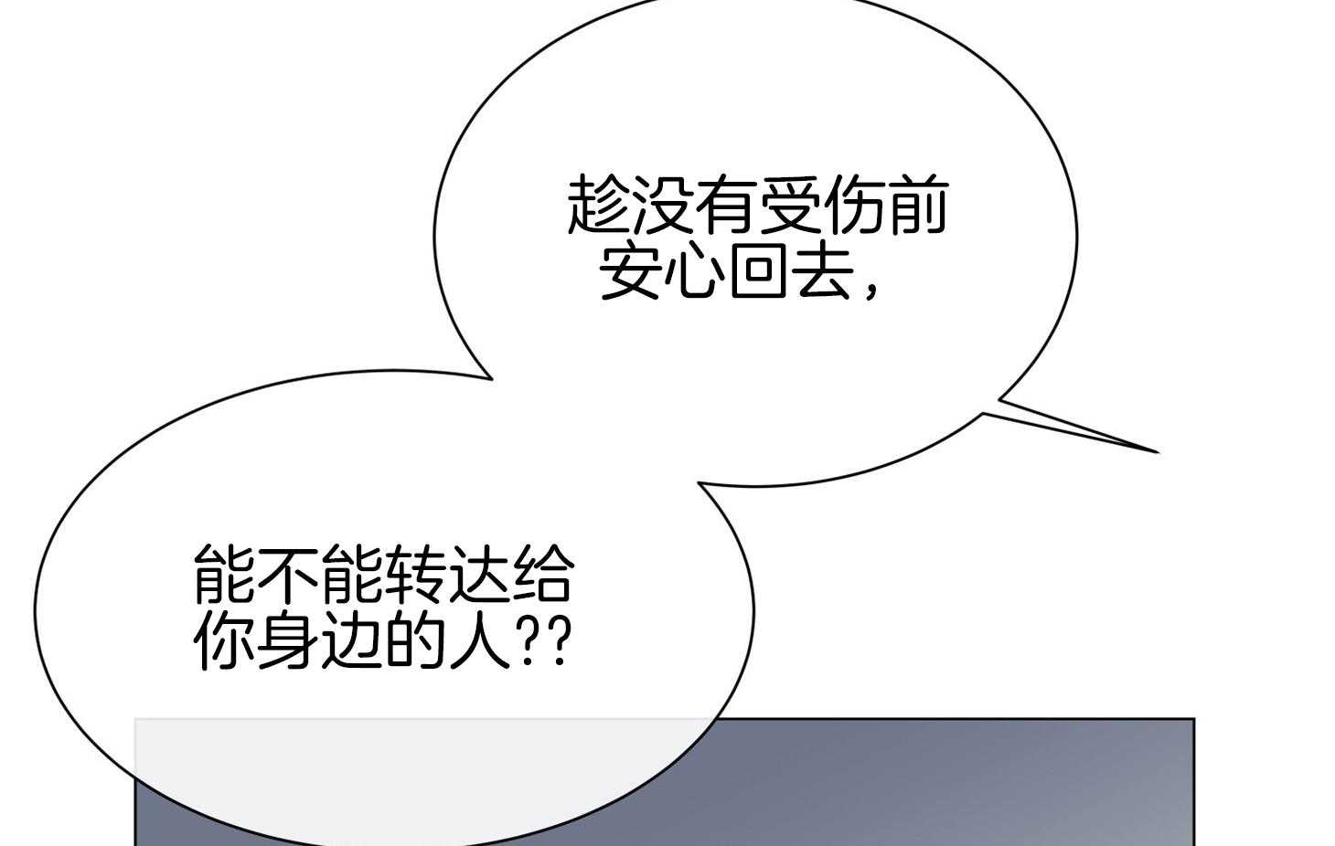 红色糖果（共3季） 第154话 第39页