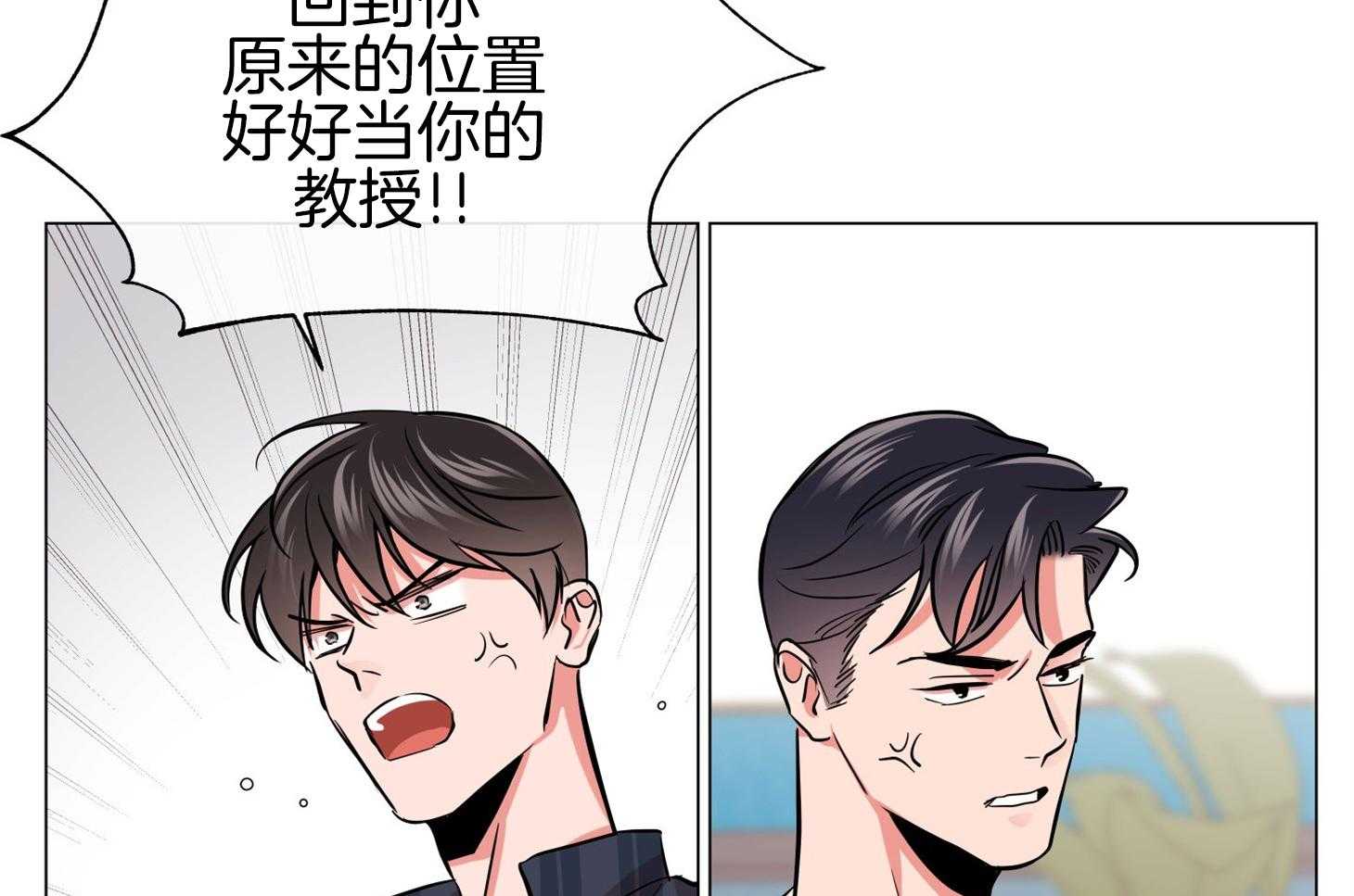 红色糖果（共3季） 第154话 第43页