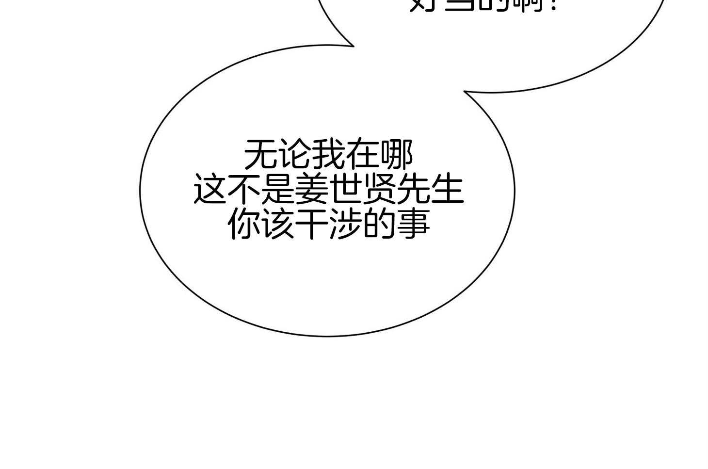 红色糖果（共3季） 第154话 第45页