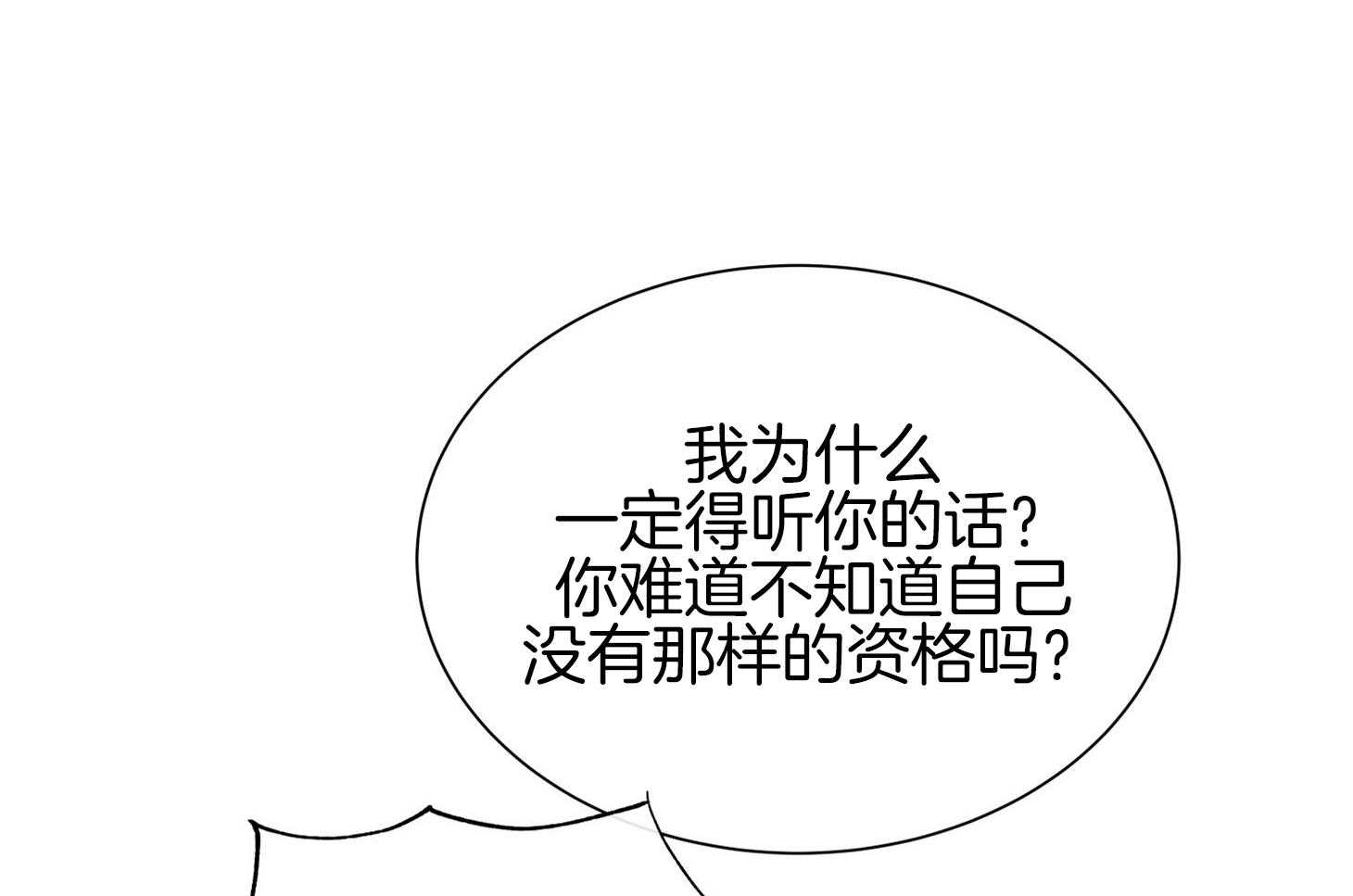 红色糖果（共3季） 第154话 第46页