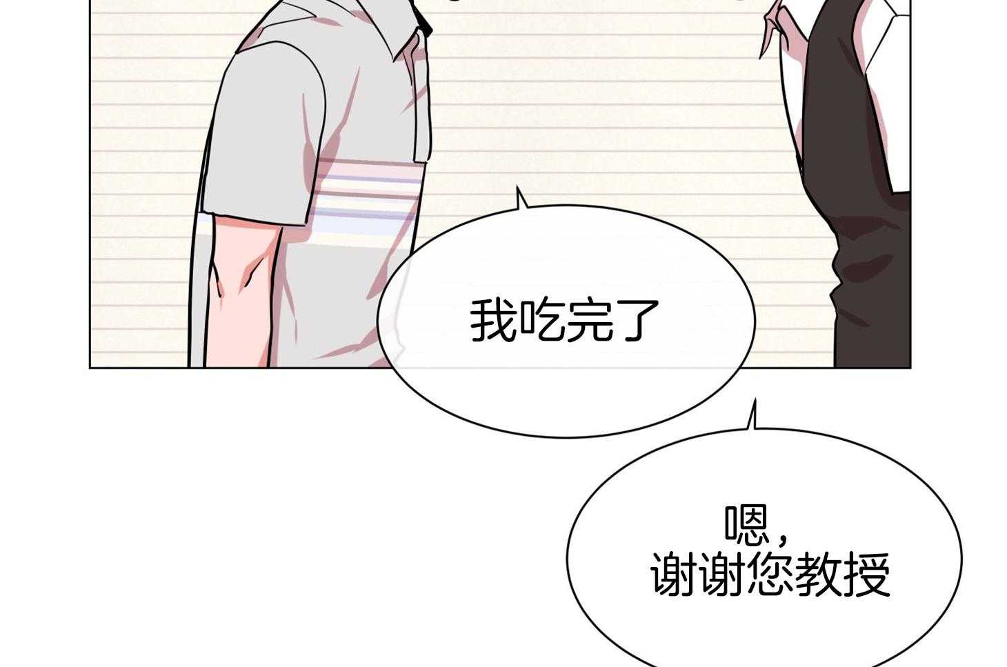 红色糖果（共3季） 第154话 第48页