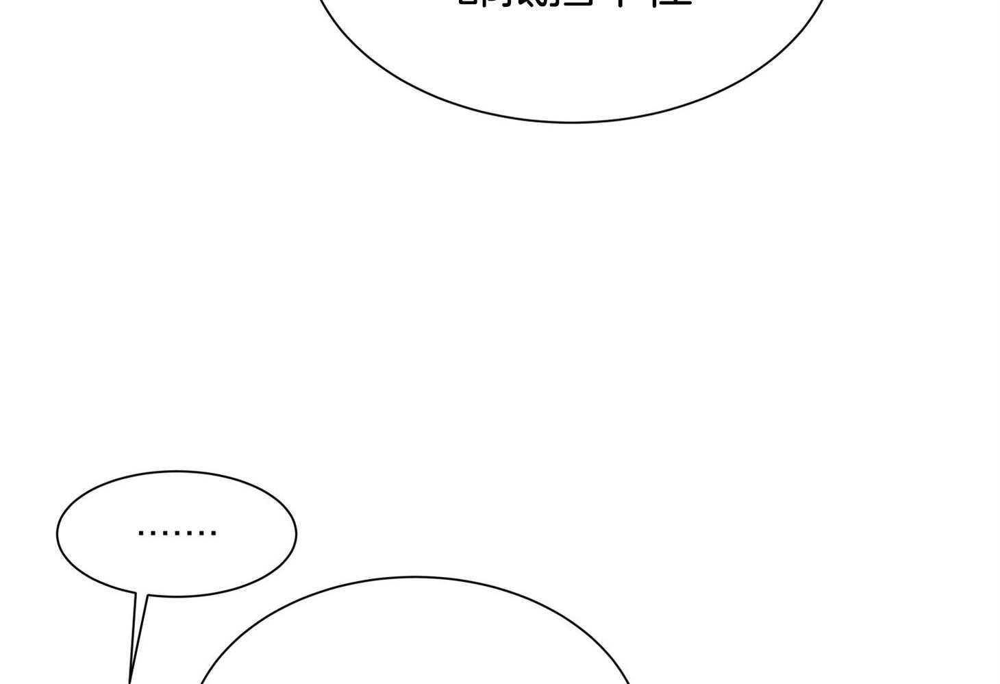 红色糖果（共3季） 第154话 第70页