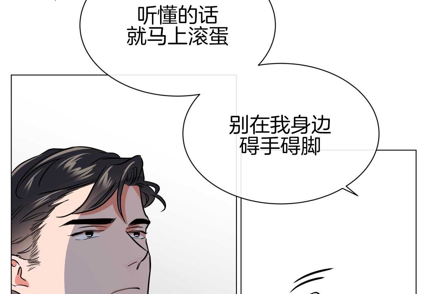 红色糖果（共3季） 第154话 第71页