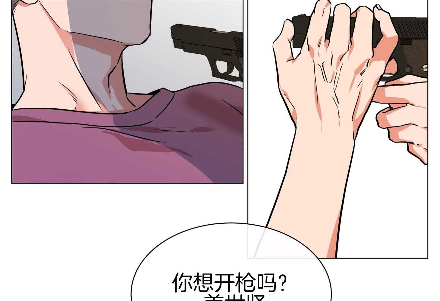 红色糖果（共3季） 第154话 第72页