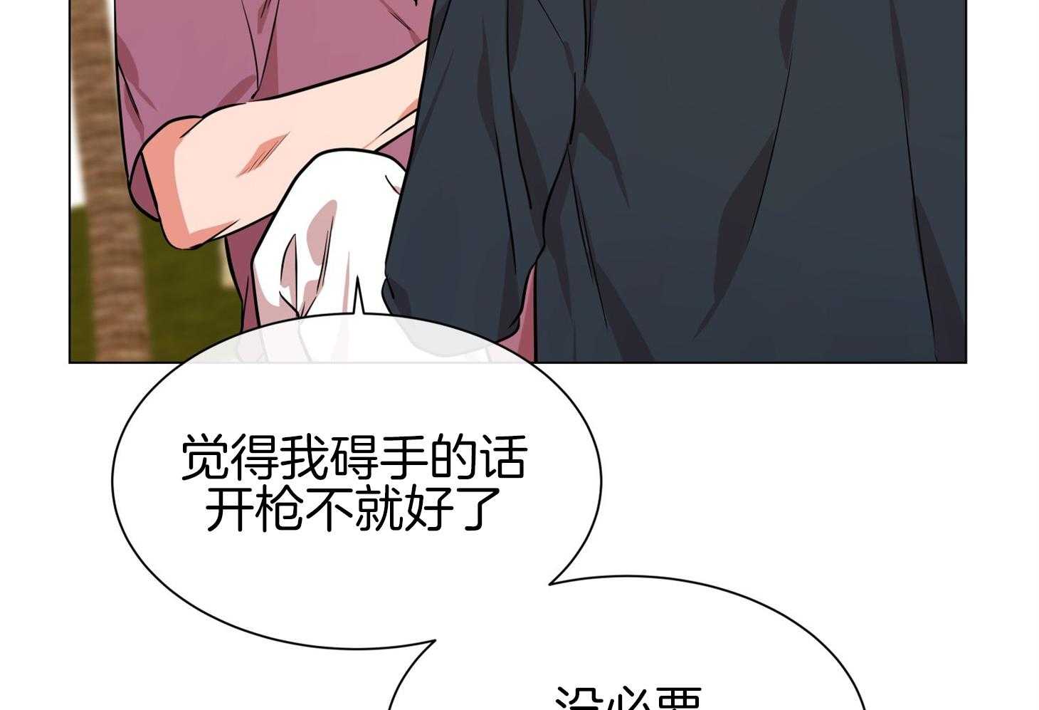 红色糖果（共3季） 第154话 第75页