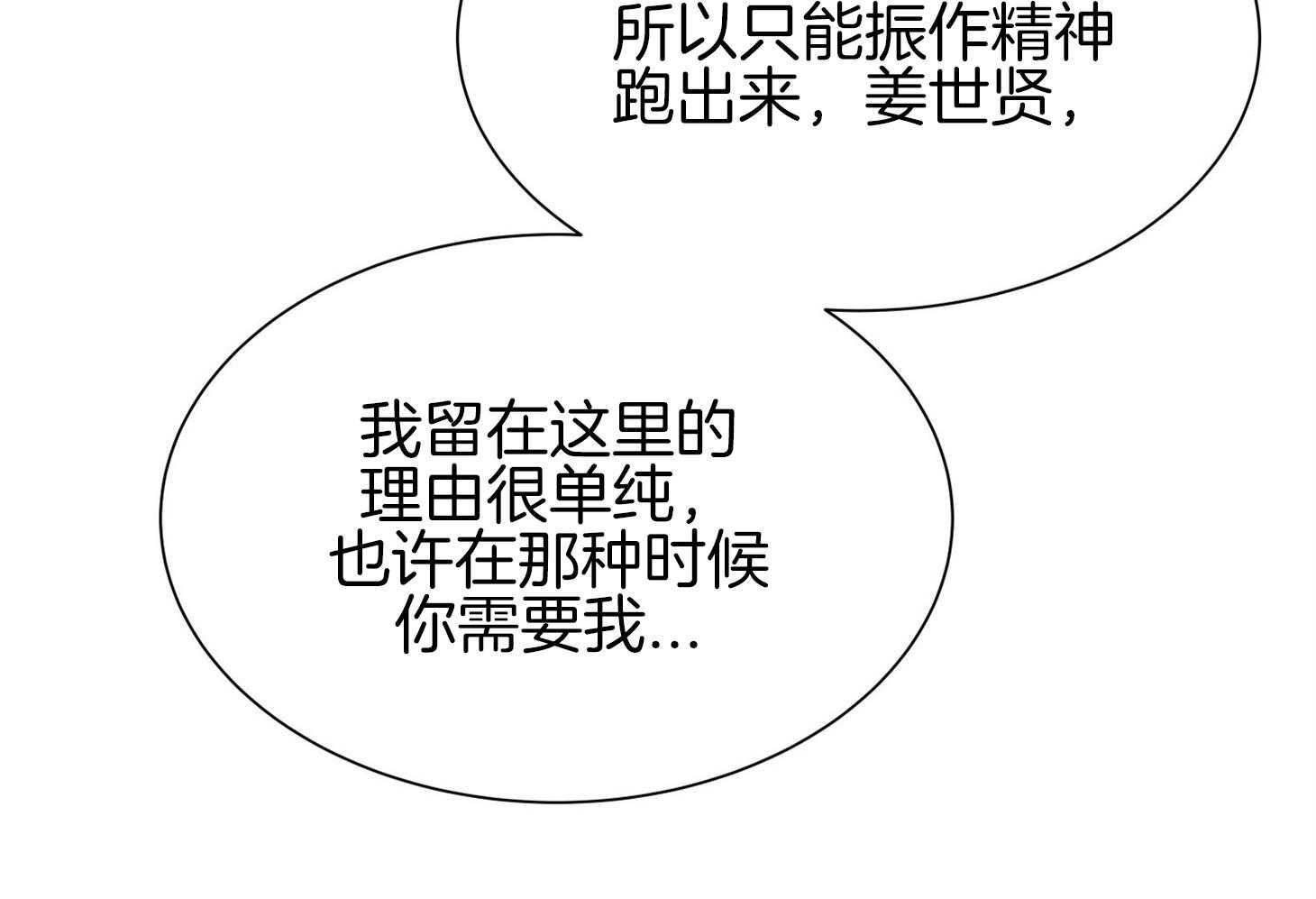 红色糖果（共3季） 第154话 第79页