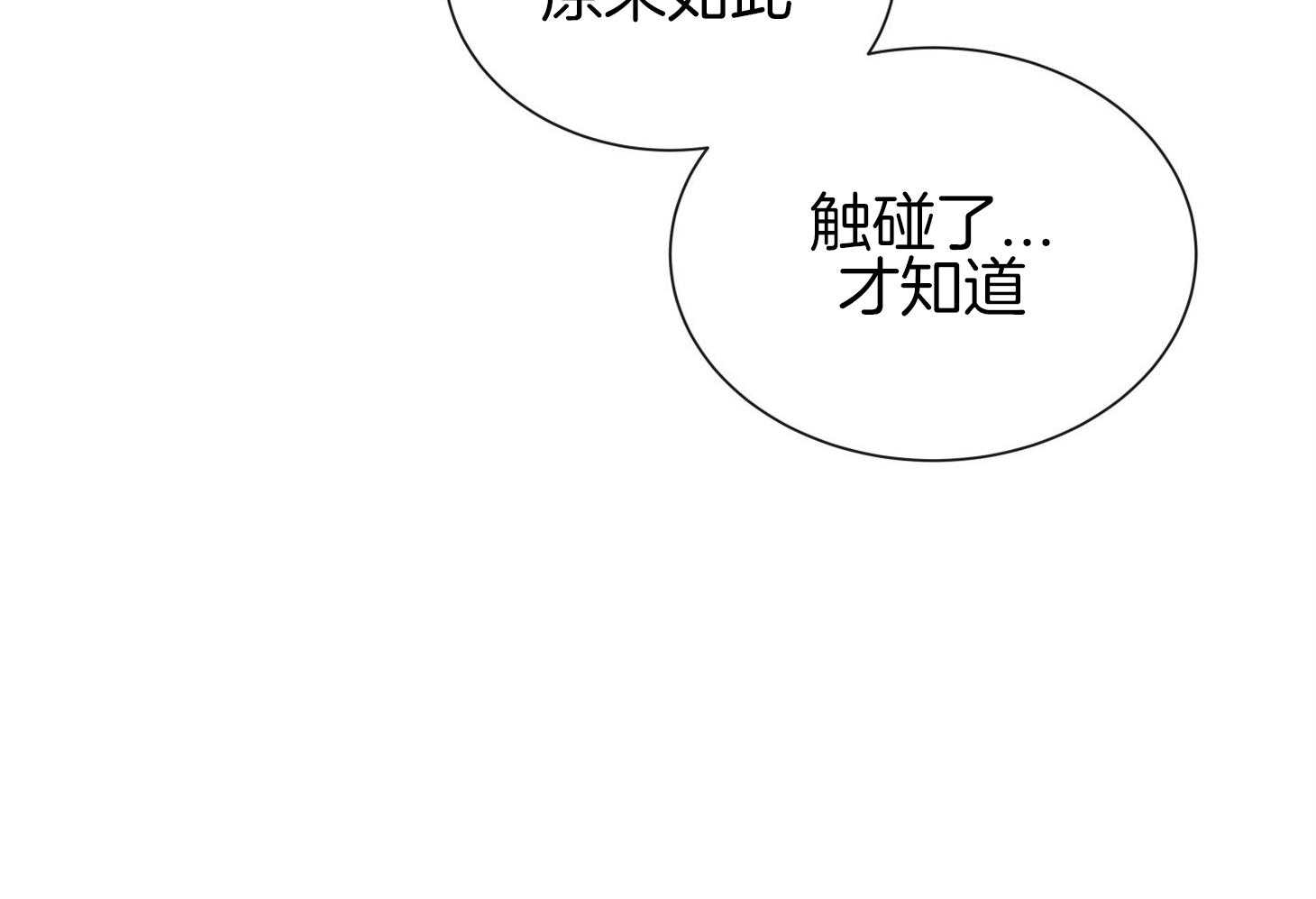 红色糖果（共3季） 第154话 第92页