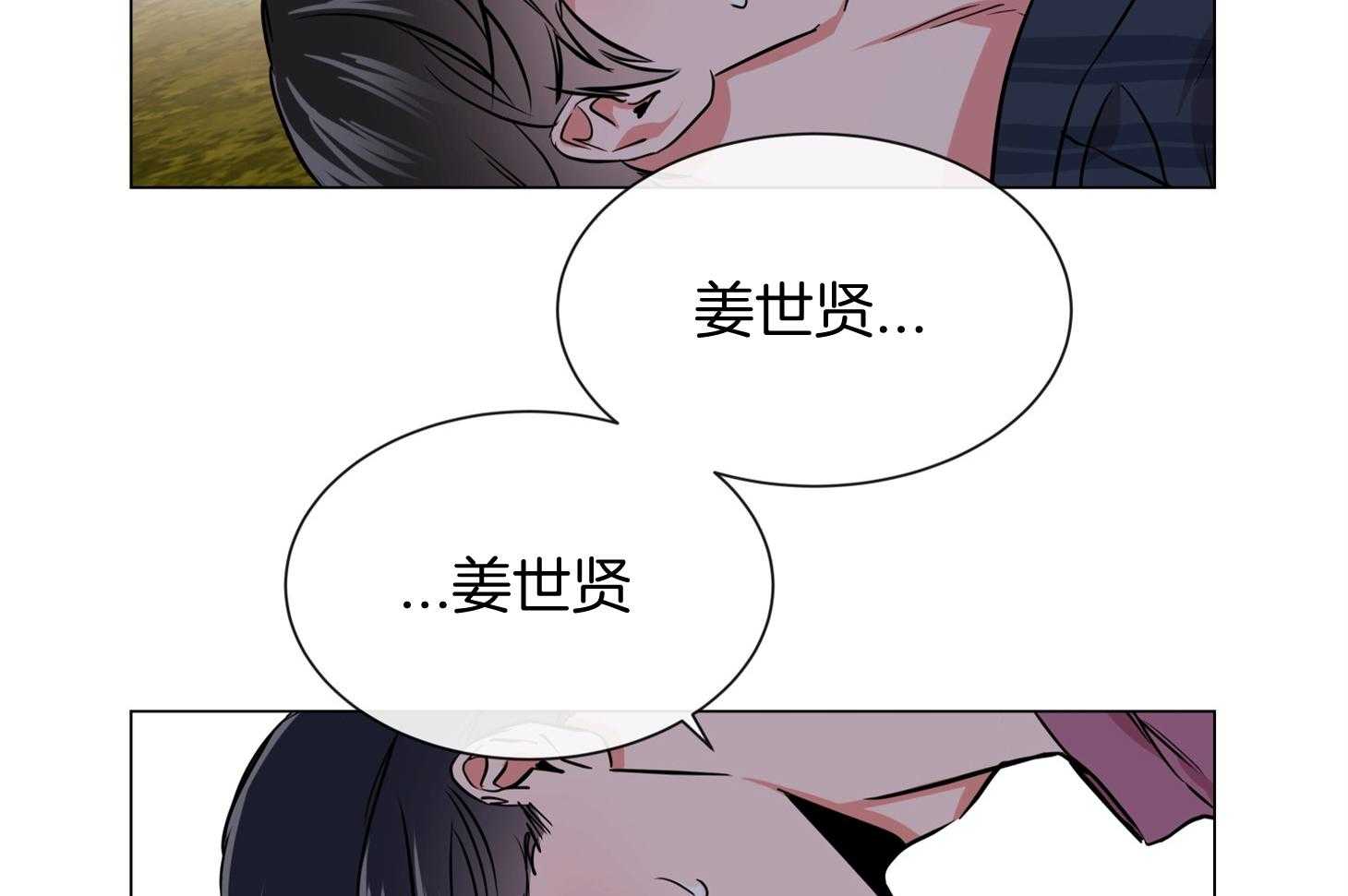 红色糖果（共3季） 第155话 第16页