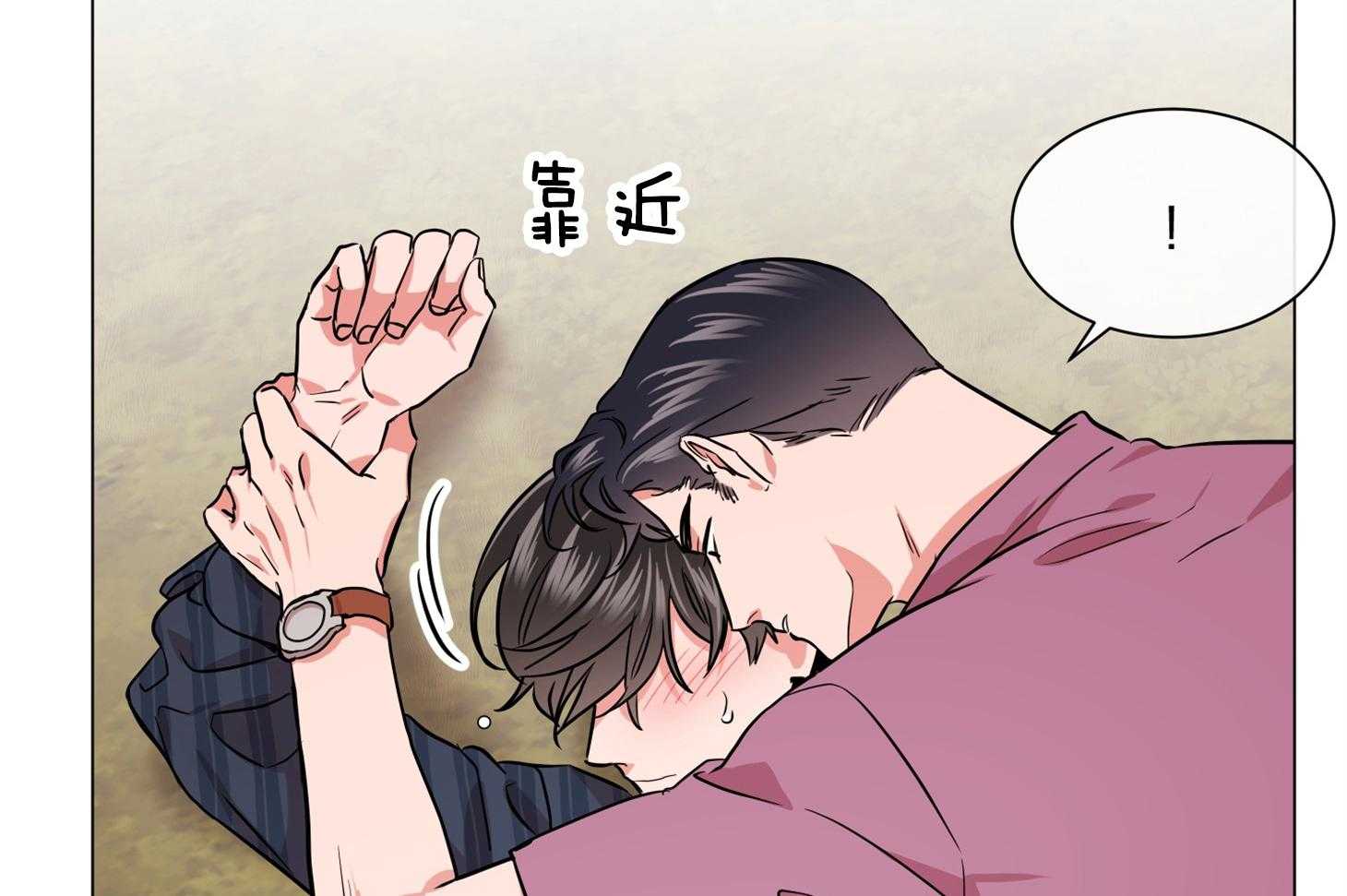 红色糖果（共3季） 第155话 第26页