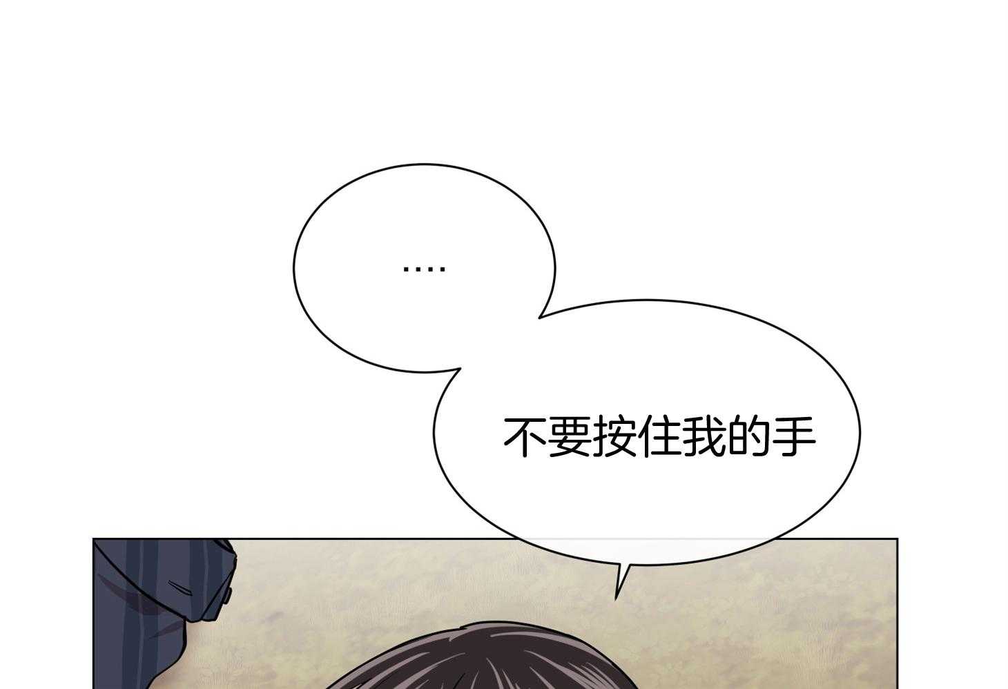 红色糖果（共3季） 第155话 第28页