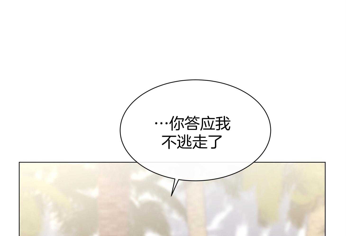 红色糖果（共3季） 第155话 第30页