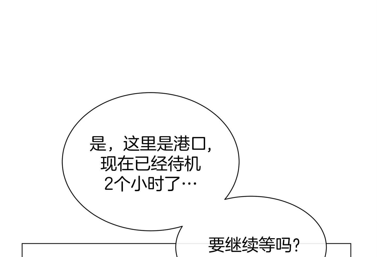 红色糖果（共3季） 第155话 第35页